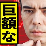 「ここ」で巨額な投げ売り？