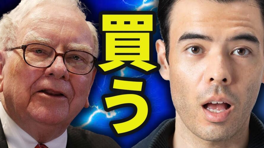 バフェット、日本株を買う