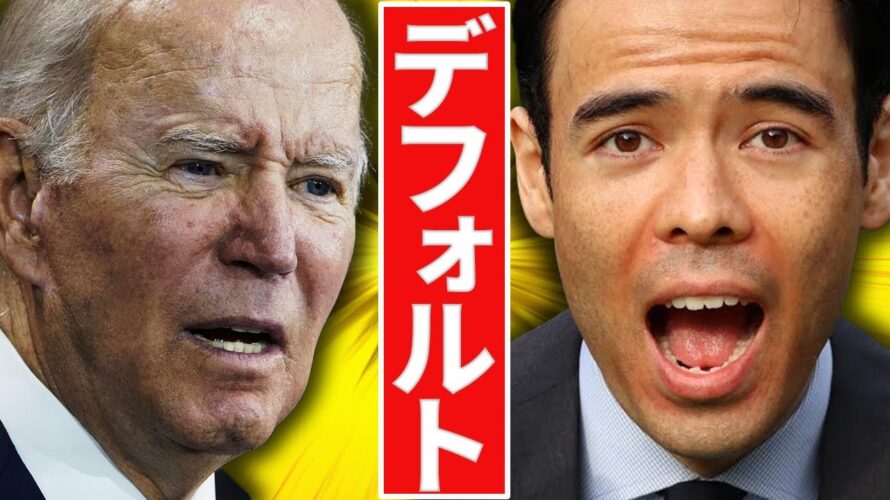 米デフォルト迫る、実は買う時か❓
