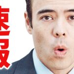 【速報】日経平均が下落、ドル円が145円突破