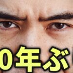 70年ぶり、スーパーバブルの終わり