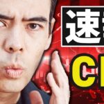 【速報】米国株が急騰、CPI サプライズ！