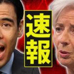 【速報】米欧株が急落、ECB利上げ