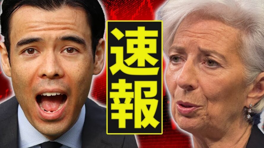 【速報】米欧株が急落、ECB利上げ