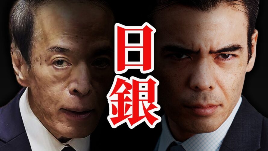 日銀発表、もうすぐ為替介入?