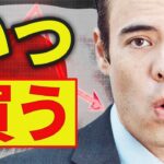 日本株が続落、いつ買うか❓
