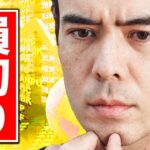 損切りしました….