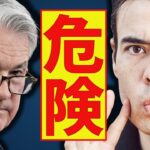 危険なサプライズ❓