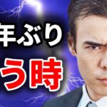 日本株、10年ぶりの買うチャンス