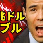 11兆ドルのバブル、崩れる？