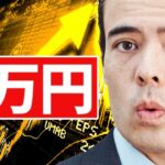 日経平均、3年以内に６万円に上る？