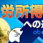【初心者〜上級者全員必見！！！】不労所得を得るための道、徹底解説！（DeFiで稼ぐ）
