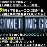 NASDAQの行き着く先は〇〇〇〇〇pt！日経は〇〇〇65円を下回ると大変なことに！