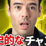 「ココ」は歴史的なチャンス？