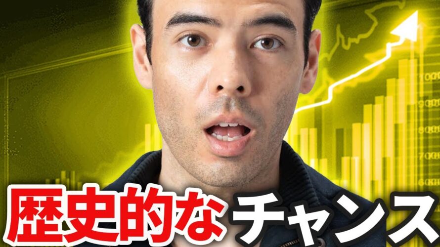 「ココ」は歴史的なチャンス?