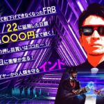 秘密裏に進む黒幕の〇〇変動！株の押し目買いは〇〇！為替の話もあるよ♪