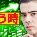 日本株、やっと買う時