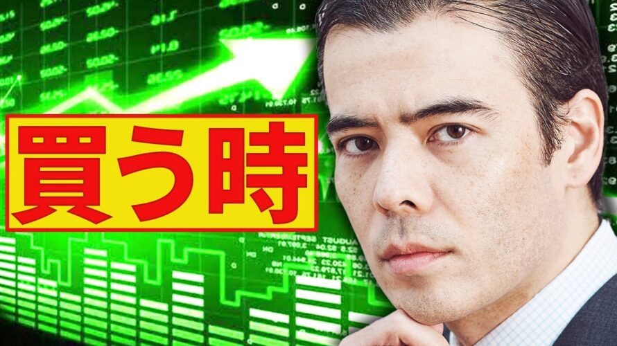 日本株、やっと買う時