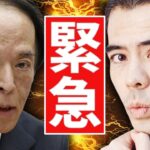 【緊急】日銀が利上げ、円高の始まり