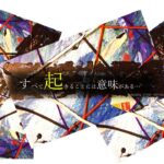 0818　チャート分析
