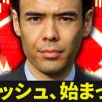 クラッシュの始まり、半導体株が注目