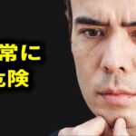 非常に危険なシグナル