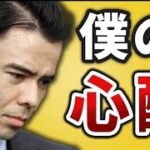 このチャートは心配です