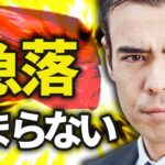 【速報】利下げ後、急落が止まらない