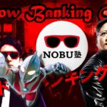 シャドーバンキング危機！勃発！世界株を牛耳る〇〇！全貌が明らかに！