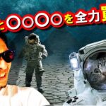 〇〇と『〇〇〇〇』を全力買い！！
