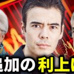 【速報】ジャクソンホールまとめ