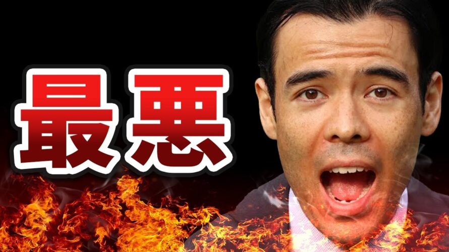今は最悪な時….?