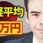 日経平均は10万円に上がる