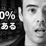 僕の自信は100％…「ここ」がパーフェクトの投資？