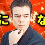 やっぱりこれが気になる❓