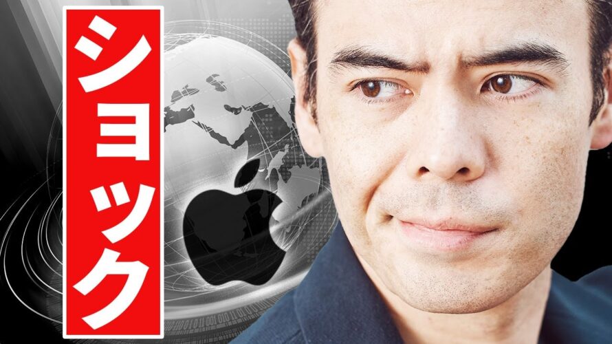 世界相場が転落、アップルショック❓
