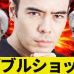 ダブルショック、また利上げが始まる