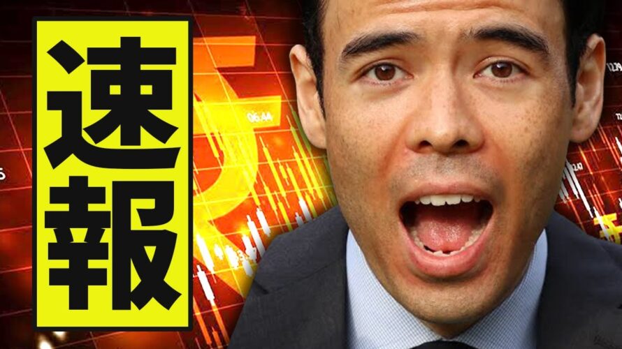 【速報】米国株の急落、ドル円150に近付く