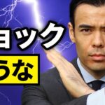 【米株は買うな】雇用統計ショック