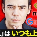 年末までに「ここ」はいつも上がる