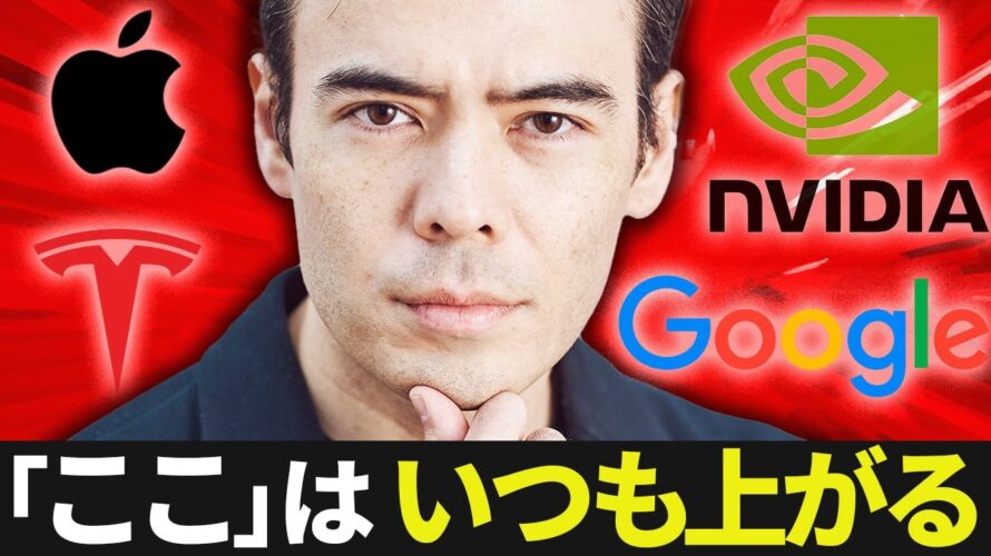 年末までに「ここ」はいつも上がる
