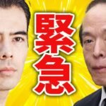 【緊急】日銀が利上げ発表、展望レポートに注目？