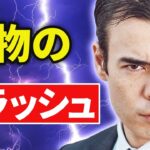 本物のクラッシュ、リセッションに備える