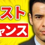 247年の歴史、今がベストチャンス！