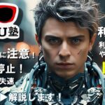 4.5%に注意！日経225〇〇へ！為替介入▶解説！ドル円トレード戦略！