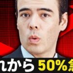 新興国株「これ」が50％急騰する