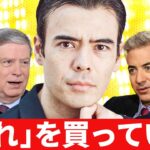 著名投資家は「これ」を大量に買っている