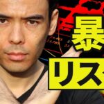 デッドクロス、暴落リスクか？