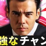 【最強なチャンス】2024年の戦略をまとめ