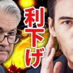 FOMC発表前、今週の5つイベント